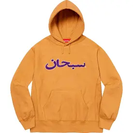 Supreme Arabic Logo Hooded Sweatshirt (Mustard)